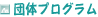 �c�̃v���O����