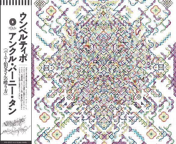 UncleBunnyTongue�W���P�b�g