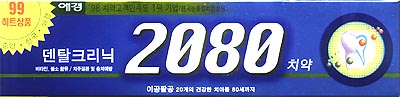 ２０８０