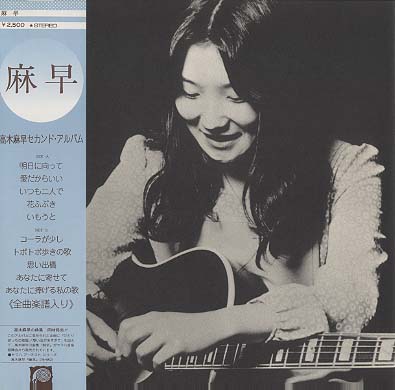 miya ishida
